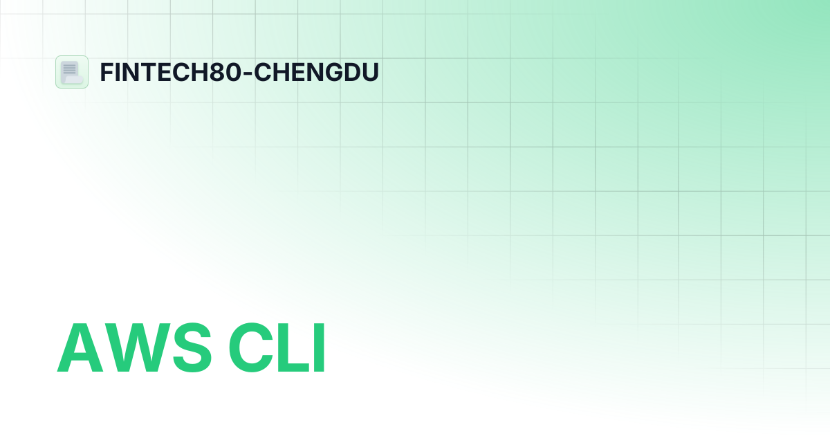 Aws cli fintech80 chengdu